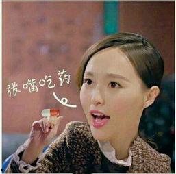 唐嫣的表情包
